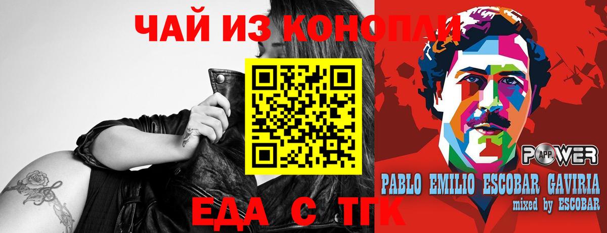 Печенье с ТГК конопля  Вход с VPN  Полевской 