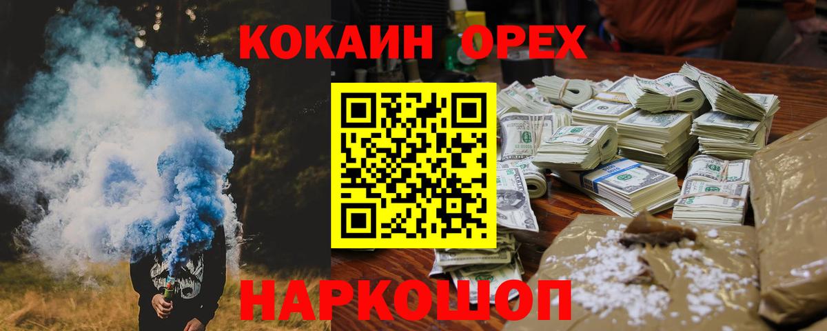 КОКАИН Columbia  Вход с VPN  COCAIN 98%  Полевской 