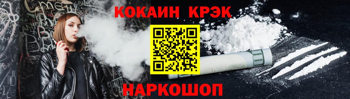 КОКАИН FishScale Полевской