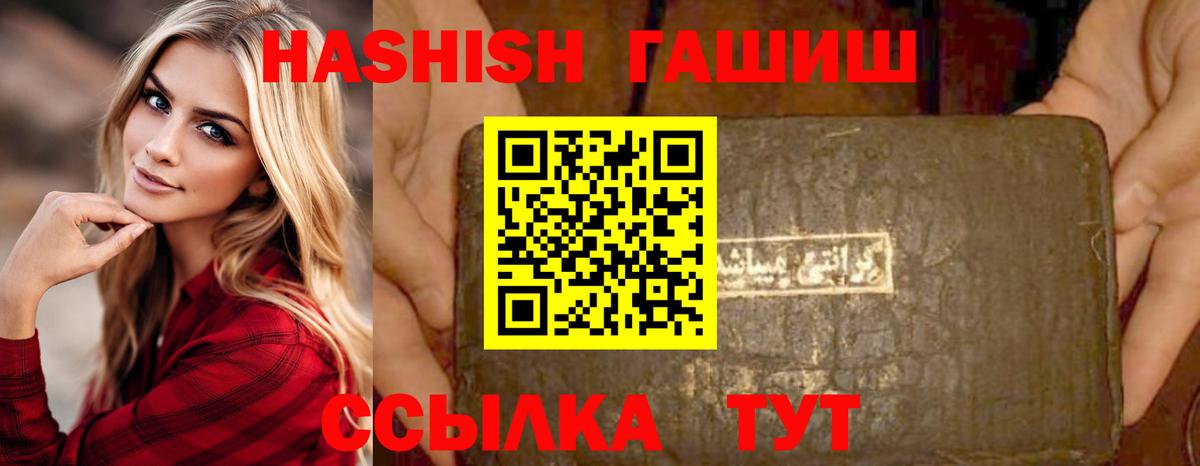 ГАШ гарик  Вход с VPN  Полевской  ГАШ хэш 