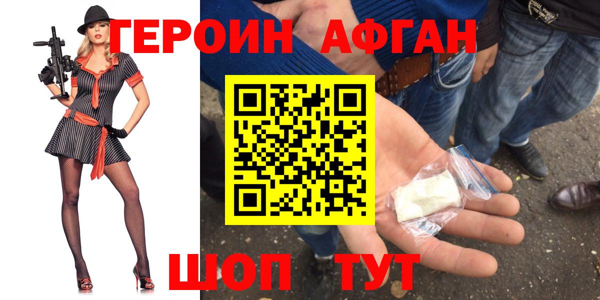 Героин VHQ Полевской
