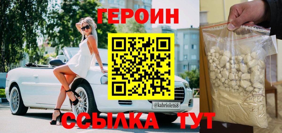 ГЕРОИН белый  Вход с VPN  Полевской 