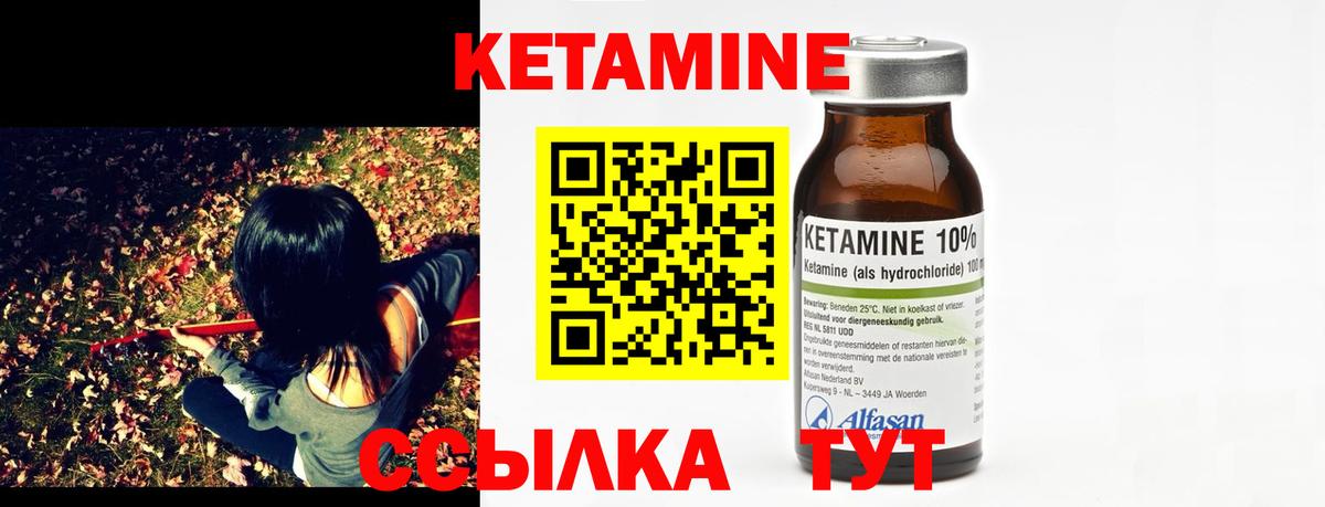 КЕТАМИН VHQ Полевской