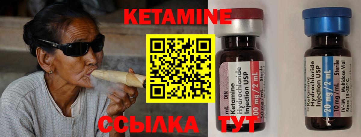 КЕТАМИН ketamine  Вход с VPN  КЕТАМИН ketamine  Полевской 