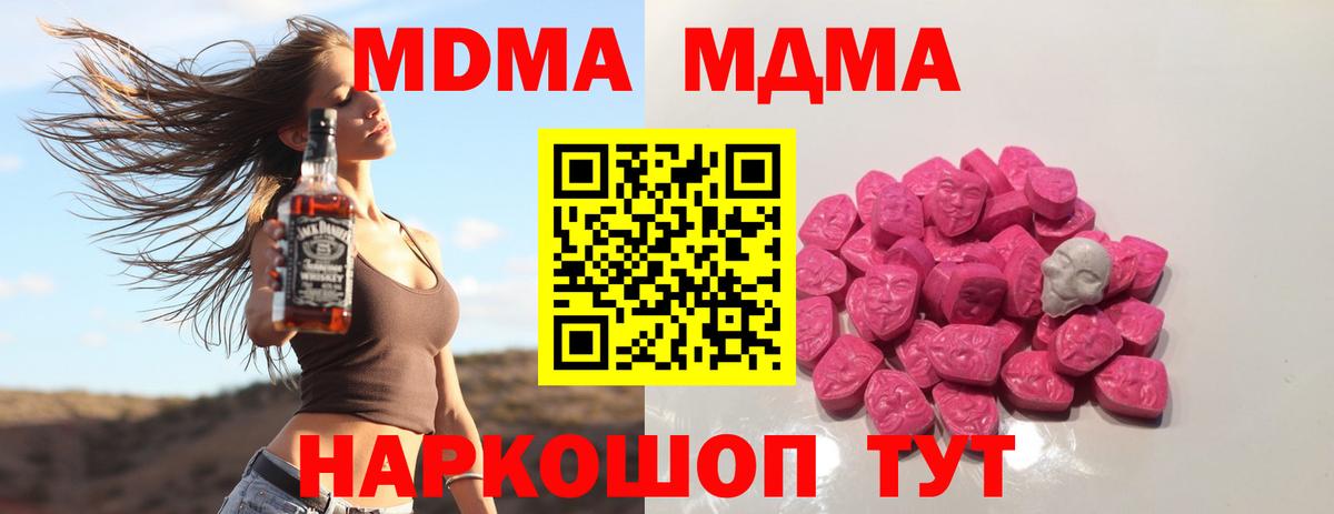 MDMA VHQ Полевской