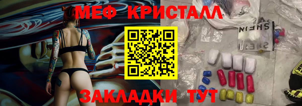 Меф мяу мяу  Меф мука  хочу наркоту  Полевской  Вход с VPN  МЕФ 