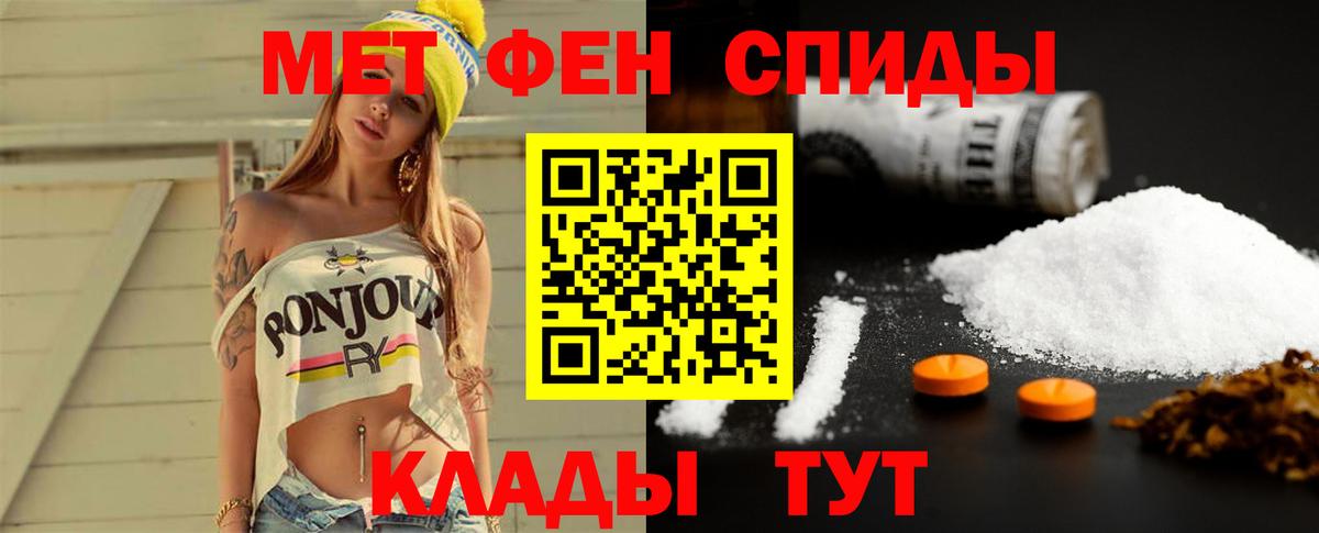 МЕТАМФЕТАМИН пудра  Вход с VPN  Полевской  МЕТАМФЕТАМИН пудра 
