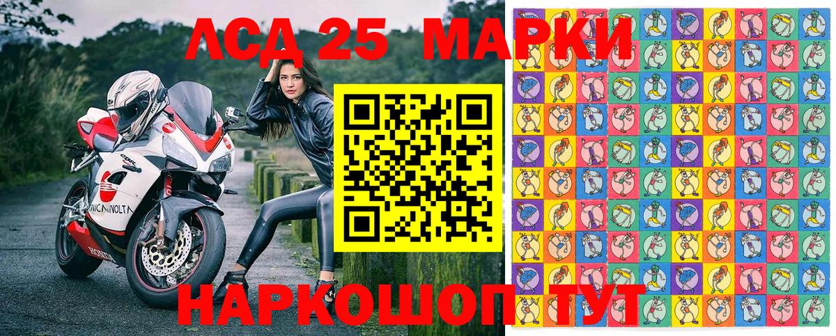 Марки NBOMe 1,5мг  Вход с VPN  Полевской 