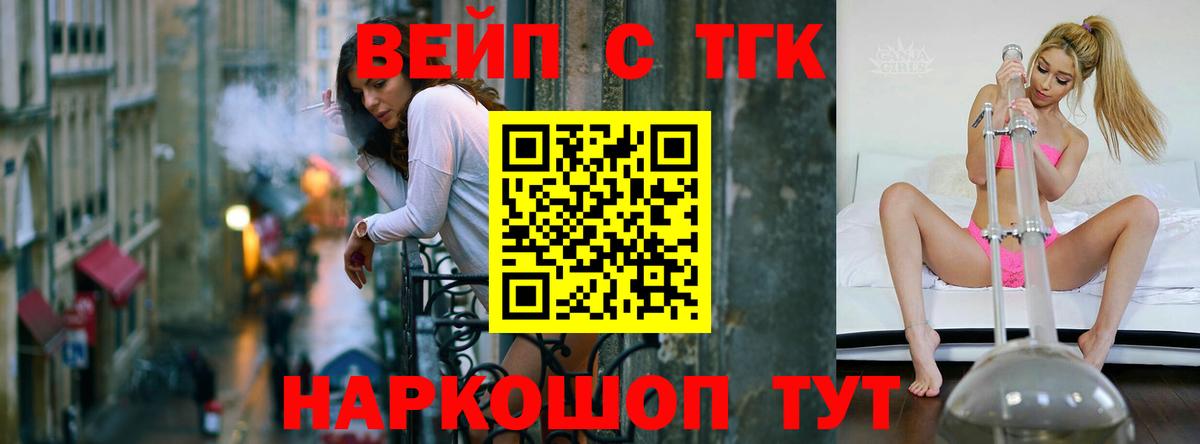 Дистиллят ТГК вейп  Вход с VPN  Полевской 